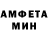 АМФЕТАМИН 98% Died of