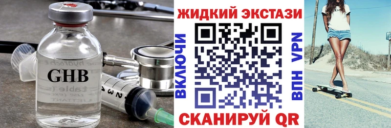 Бутират 99%  Новомичуринск 