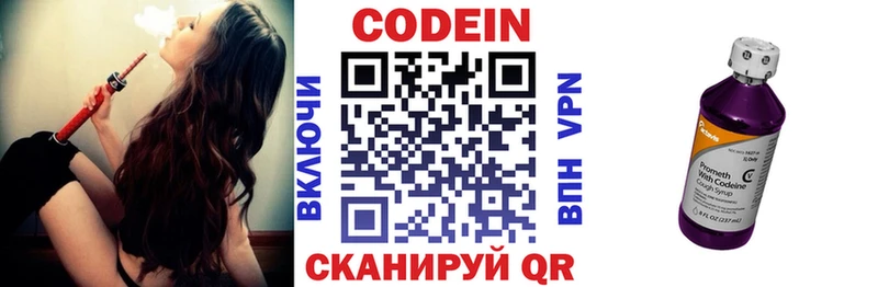 Codein Purple Drank это формула Новомичуринск где купить наркоту